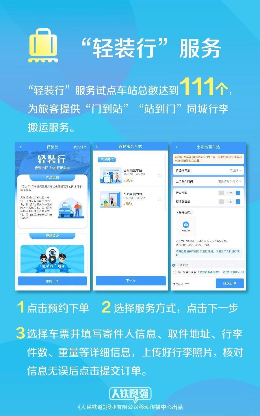 端午火车票明日开售 这份购票指南请收好