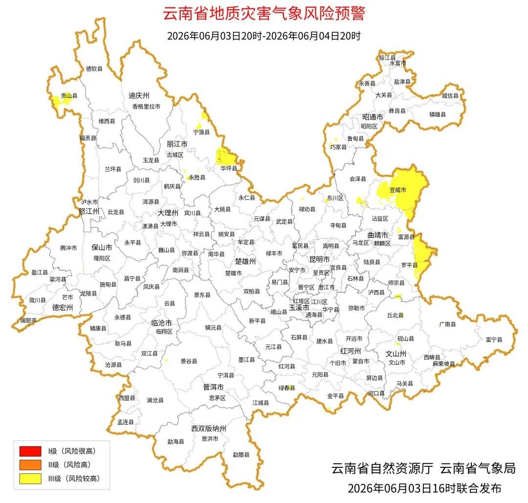 26条气象预警，一轮强降雨接连造访云南！