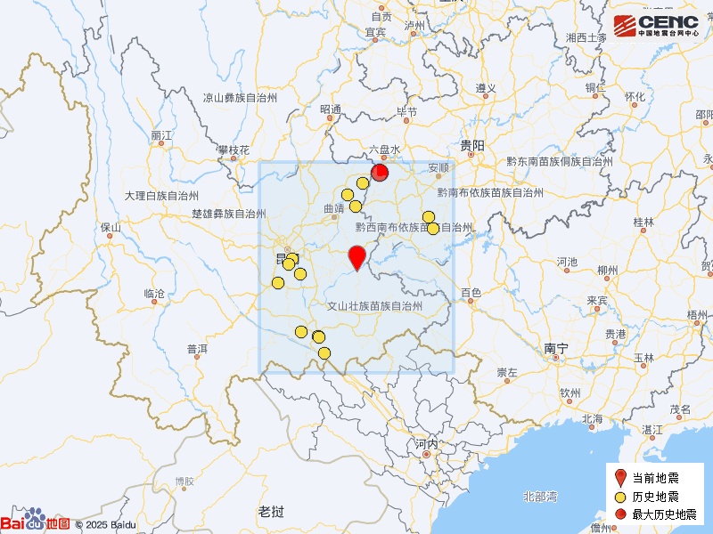 曲靖师宗县发生3.7级地震，网友：手机突然报警