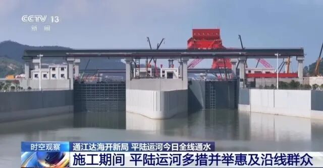 世纪工程！全线通水
