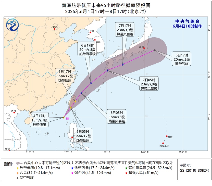 中央气象台：南海热带低压将加强为今年第7号台风