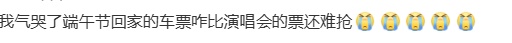 放假通知，今天起售！网友：一秒就没了，比演唱会的票还难抢……
