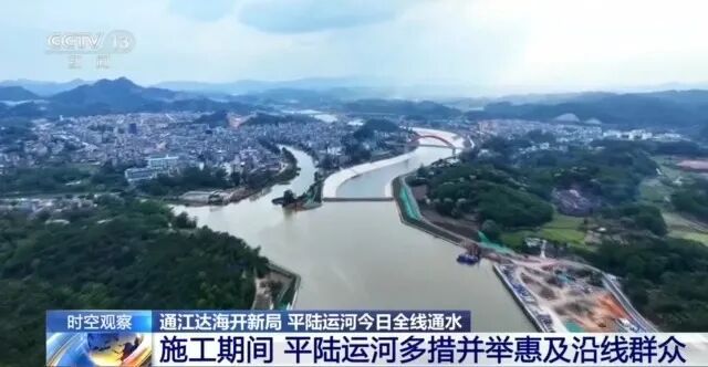 世纪工程！全线通水
