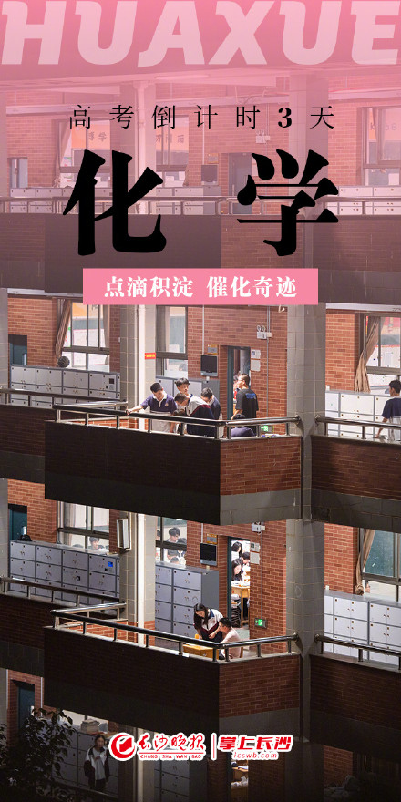 高考倒计时3天，用课本封面为高考生加油！
