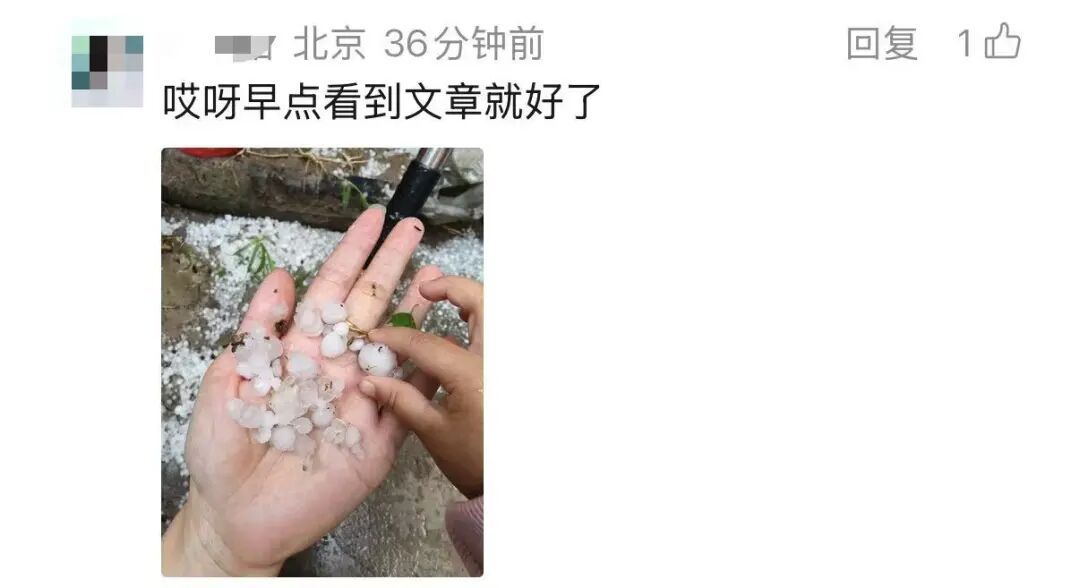 北大“冰雹换玛瑙”，有新进展