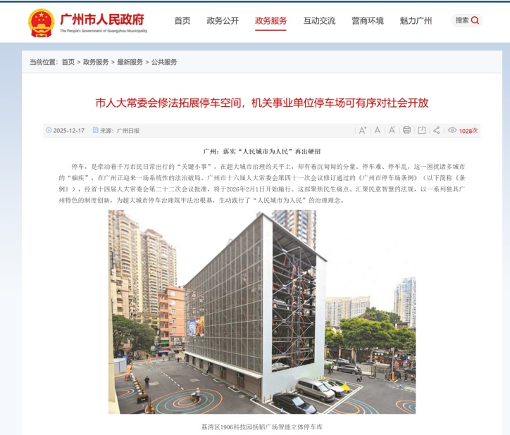 食堂24小时开放、会议室成宿舍……这家政府大院为啥这么做？