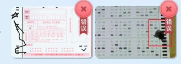 高考答题卡这样写，一律无效