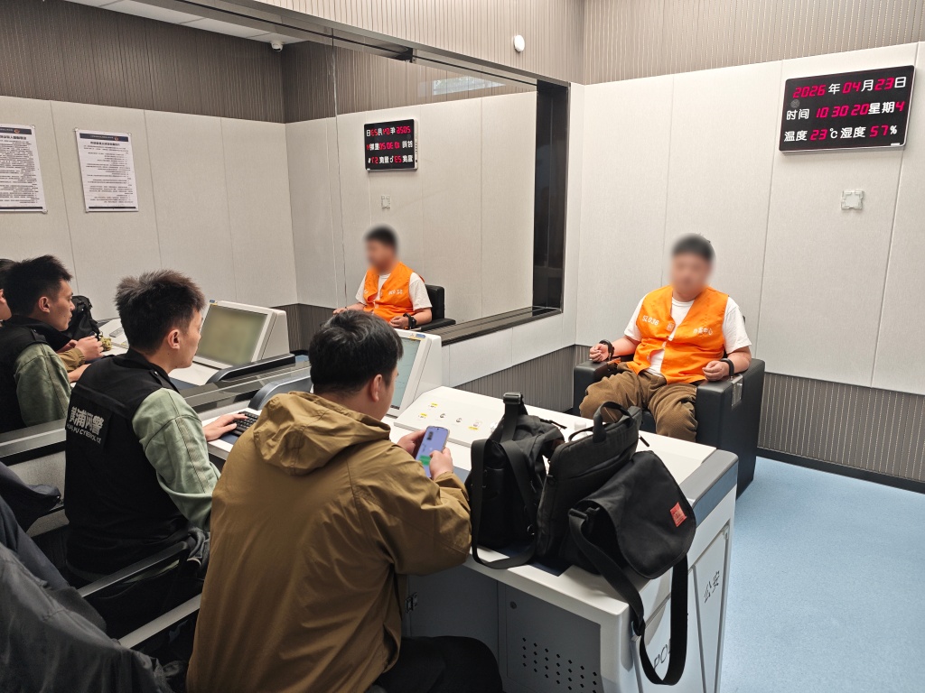“帮忙寻人”实为线上“开盒”、线下盯梢，4人非法出售公民个人信息被刑拘