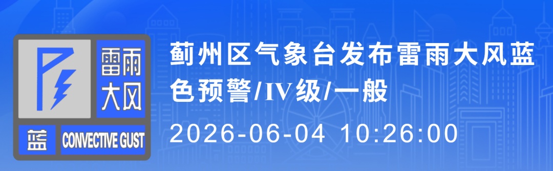 天津中心城区，雷雨马上到！