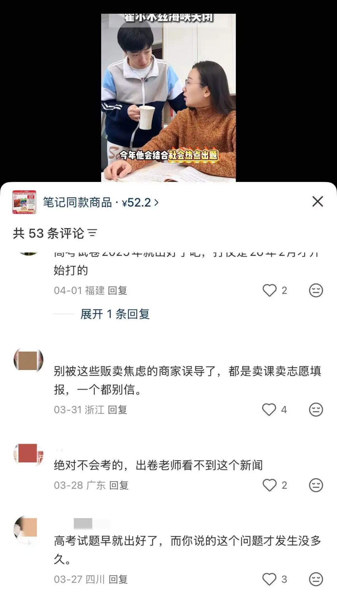 太离谱，AI“复活”张雪峰预测高考作文题？教育部提示→