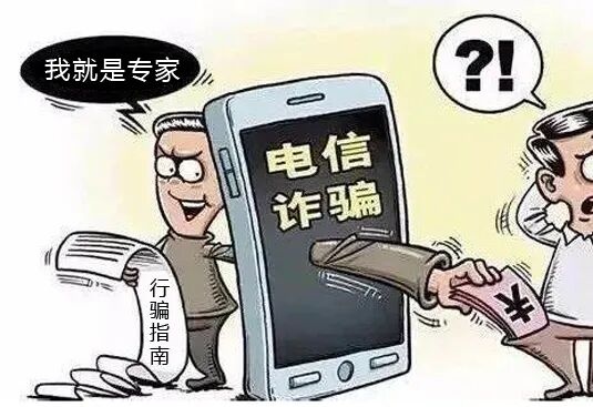 高考防骗指南：警惕十大常见诈骗套路！