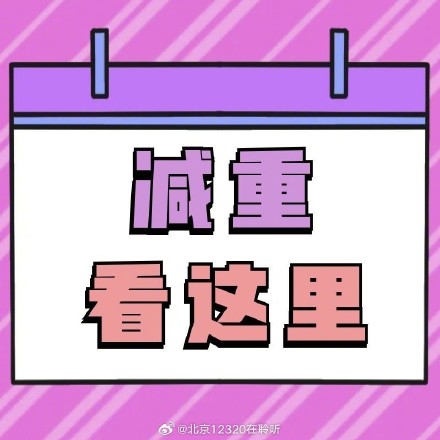 年纪越大，减重速度越慢，这是怎么回事儿？