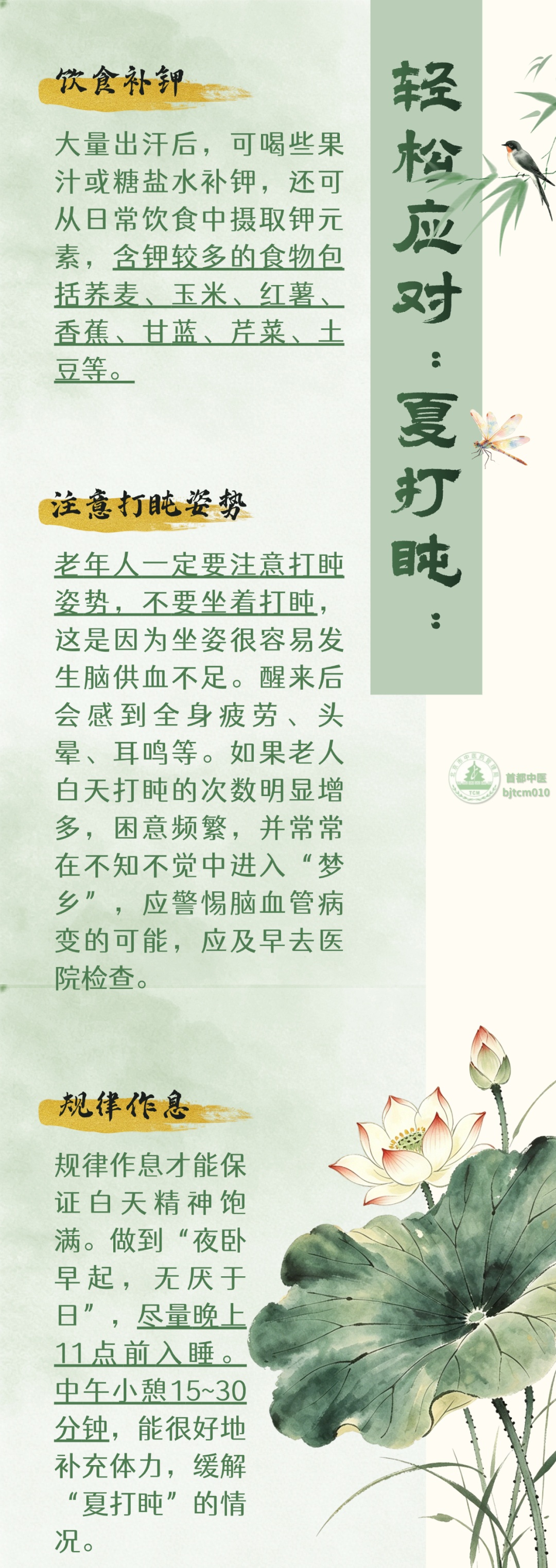 以为是在休息，其实很伤脑！老人打盹最怕这个姿势