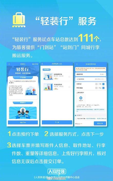 端午火车票6月5日起开售转发提醒，别错过~