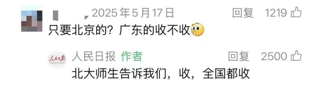 曾号召网友助力，北大“冰雹换玛瑙”，有新进展！