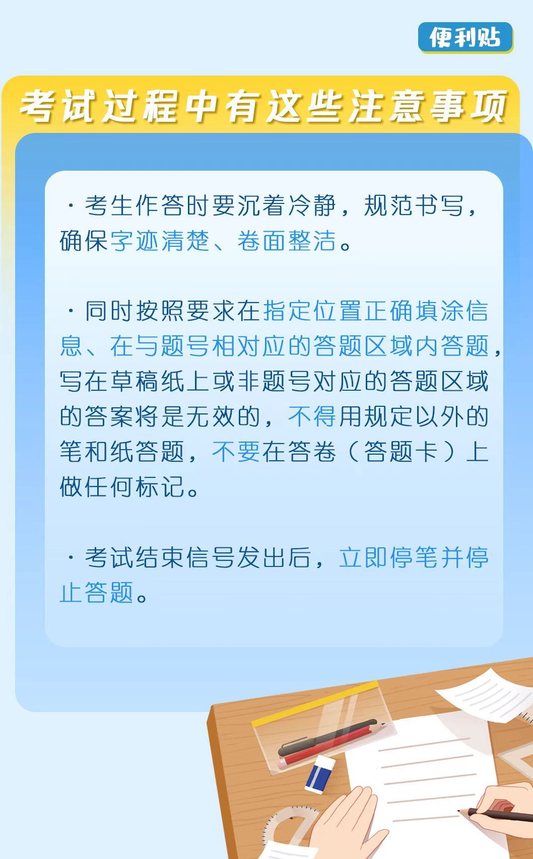 高考前，这些事要再捋一遍