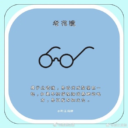 高温！车内不能放这些东西