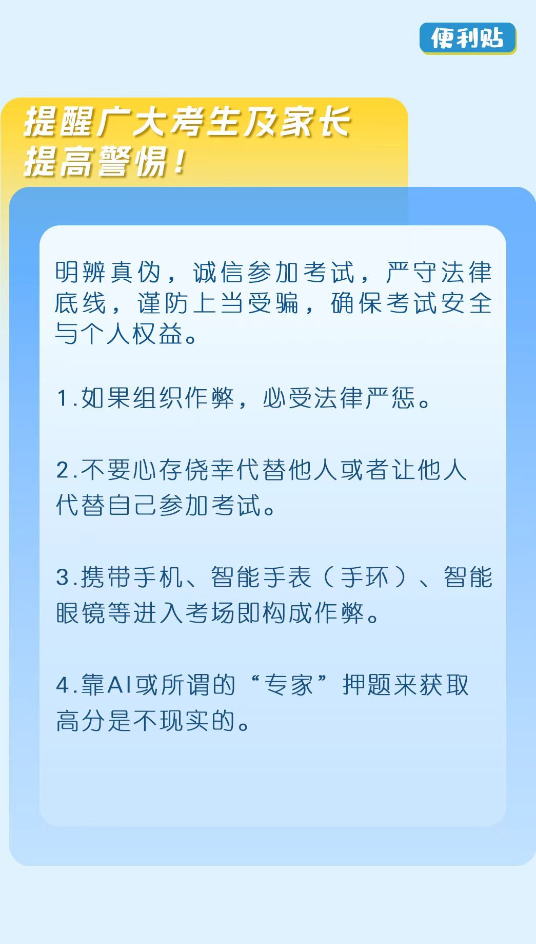 高考前，这些事要再捋一遍