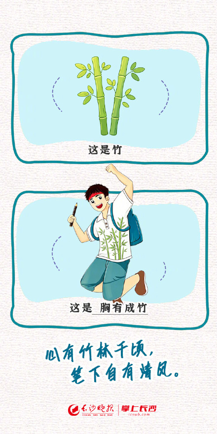 脑洞大开！收下这组高考谐音梗图鉴