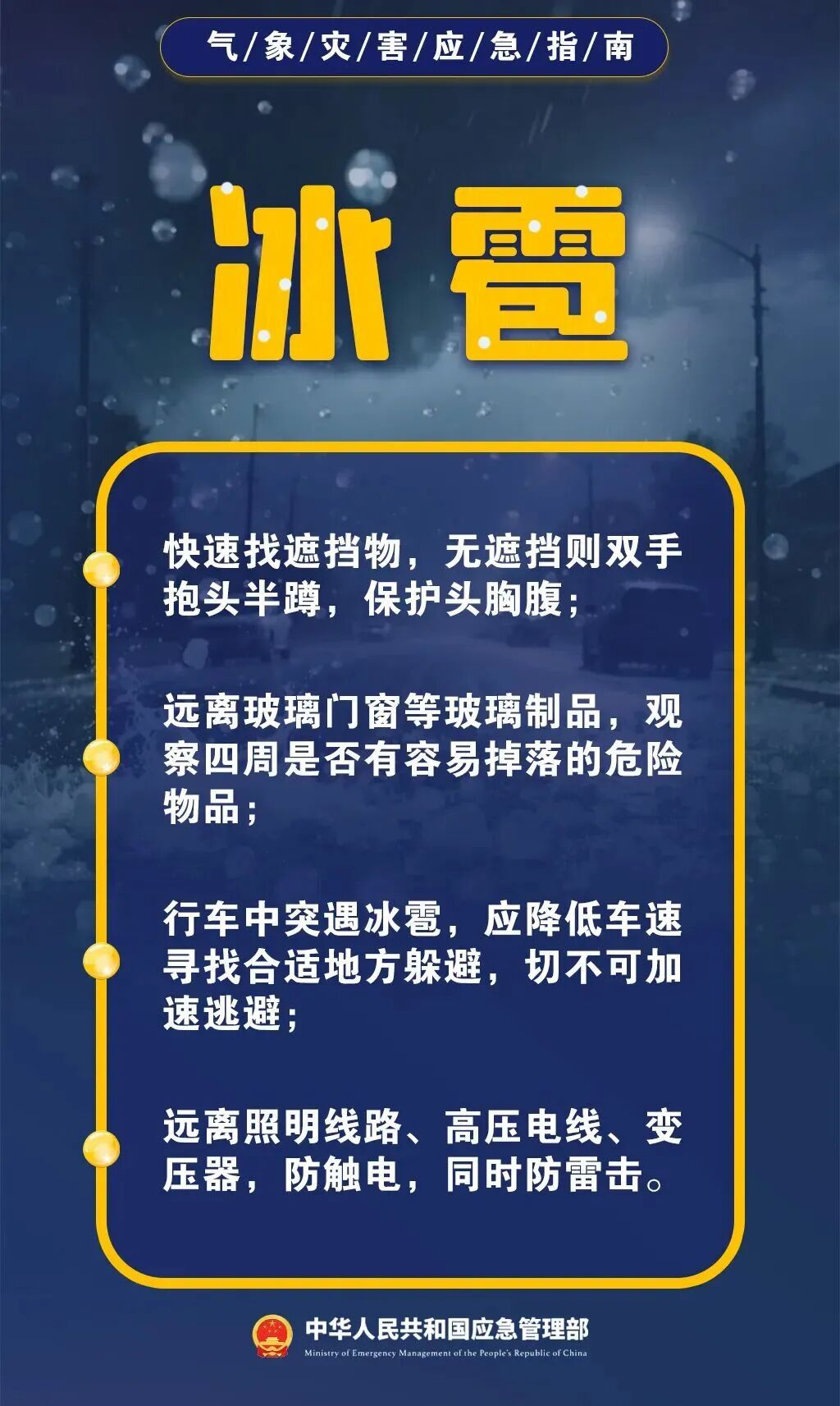 雷暴大风、冰雹预报！明天陕西迎新一轮大范围降雨降温