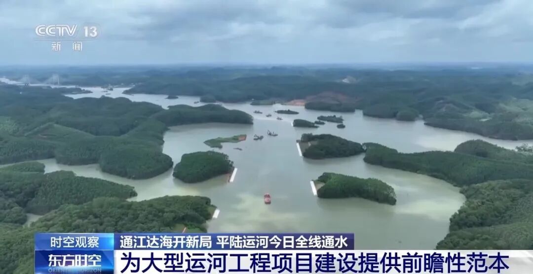 世纪工程！全线通水