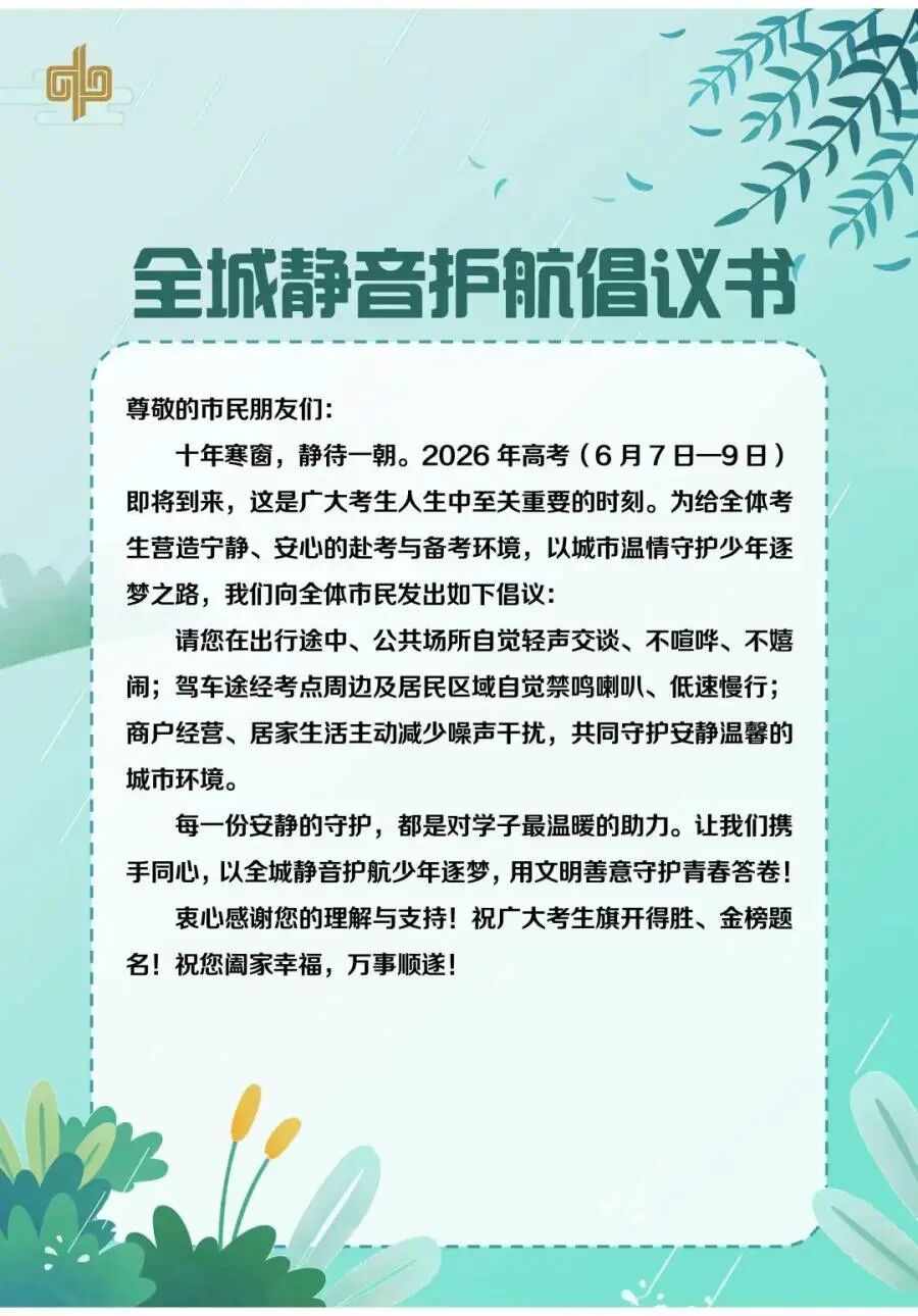 郑州地铁：高考期间，考生及家人可免费乘坐地铁