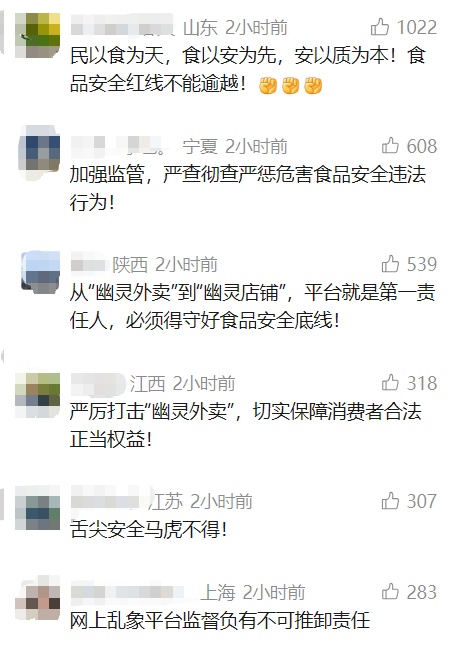上海一餐馆制售假劣肉制品，6元成本敢卖70元！2人被控制