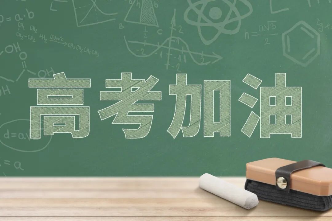 @云南考生和家长：注意天气变化 合理安排赴考时间 2026年云南省高考气象服务专报来了