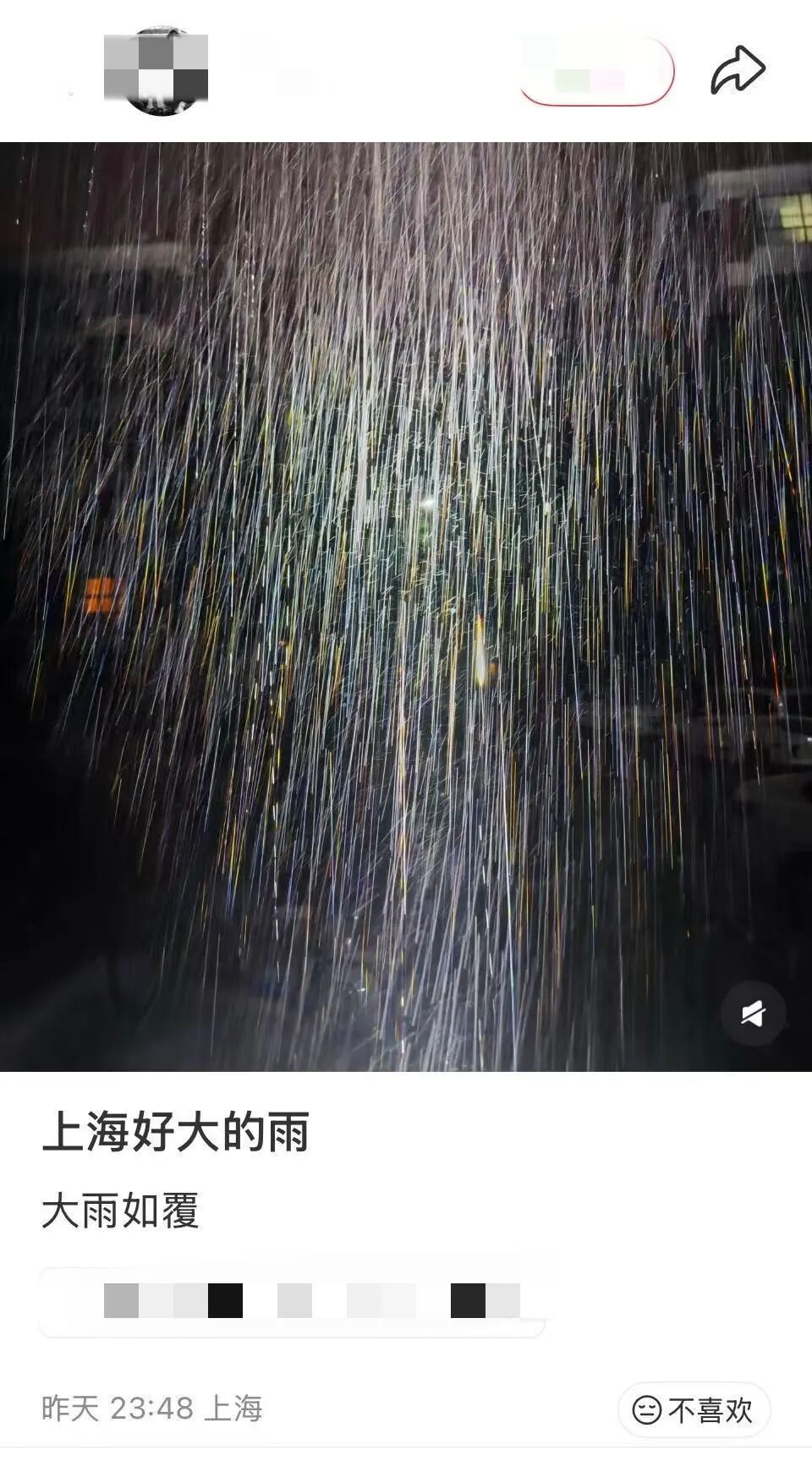 @上海人，昨晚有没有被雨声吵醒？上午起雨势减弱，夜里雨止转多云到阴