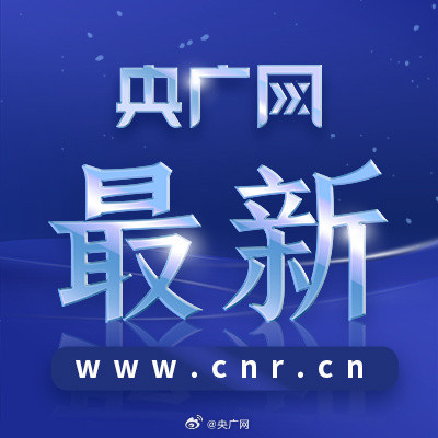 2025年全国消协组织为消费者挽回经济损失9.3亿元