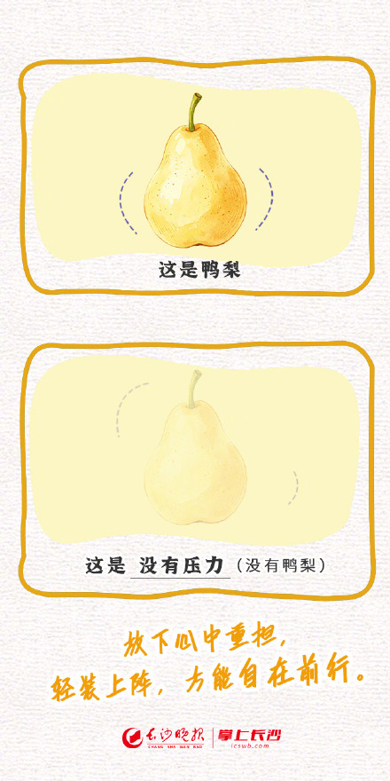 脑洞大开！收下这组高考谐音梗图鉴