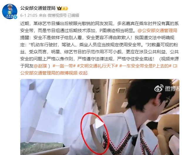 安全带不能靠“P图”！掌握正确系法，关键时刻可救命→