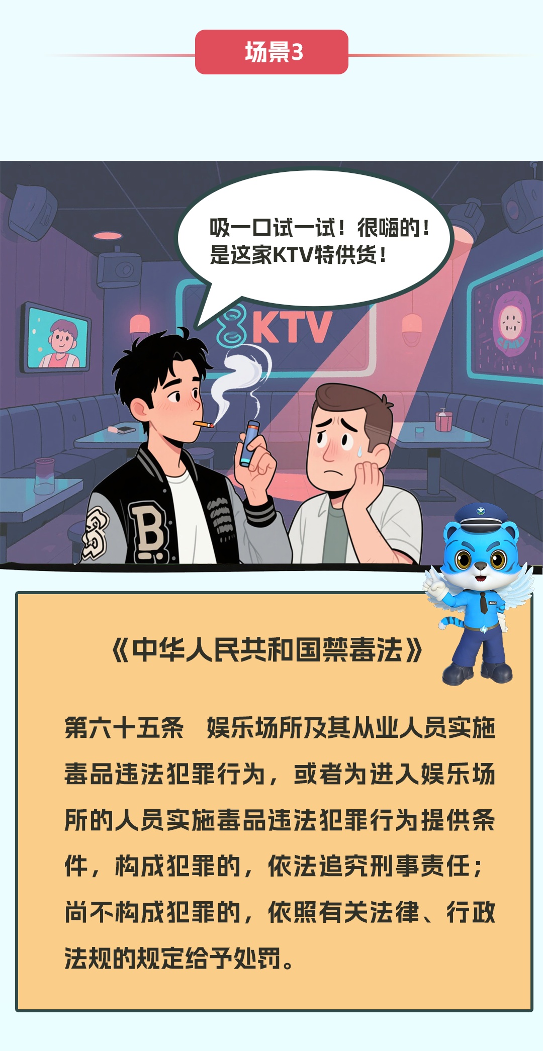 《中华人民共和国禁毒法》颁布施行18周年！这些知识你要知道→