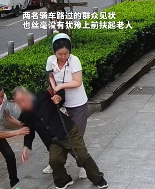 八旬老人百米连摔三次！七双手接力搀扶