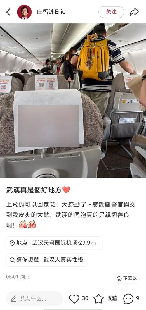 歌手周华健，演唱会上点赞武汉公安！