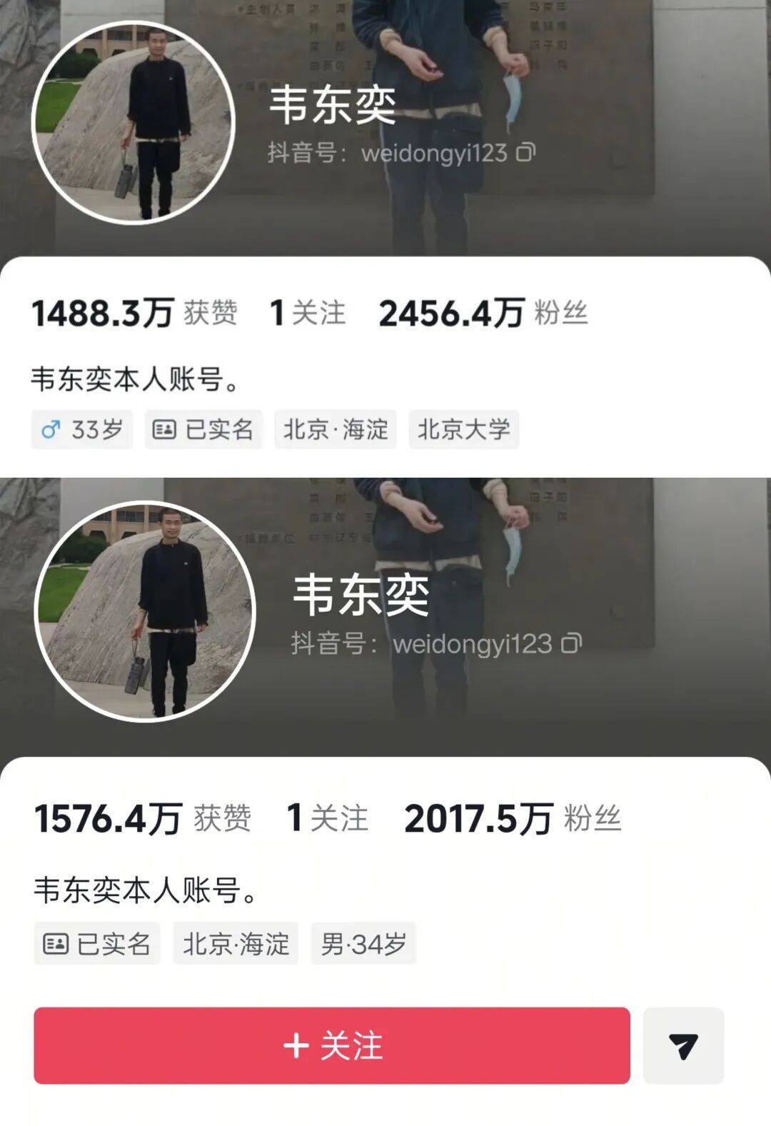 韦东奕账号开通满一年，已掉粉400多万，姐姐透露其身体健康，仍在治疗牙齿