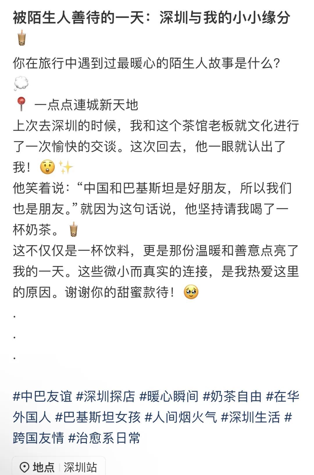“谁对中国好，我们就对他们好！”奶茶店员工被“挂”网上，背后故事让人暖心