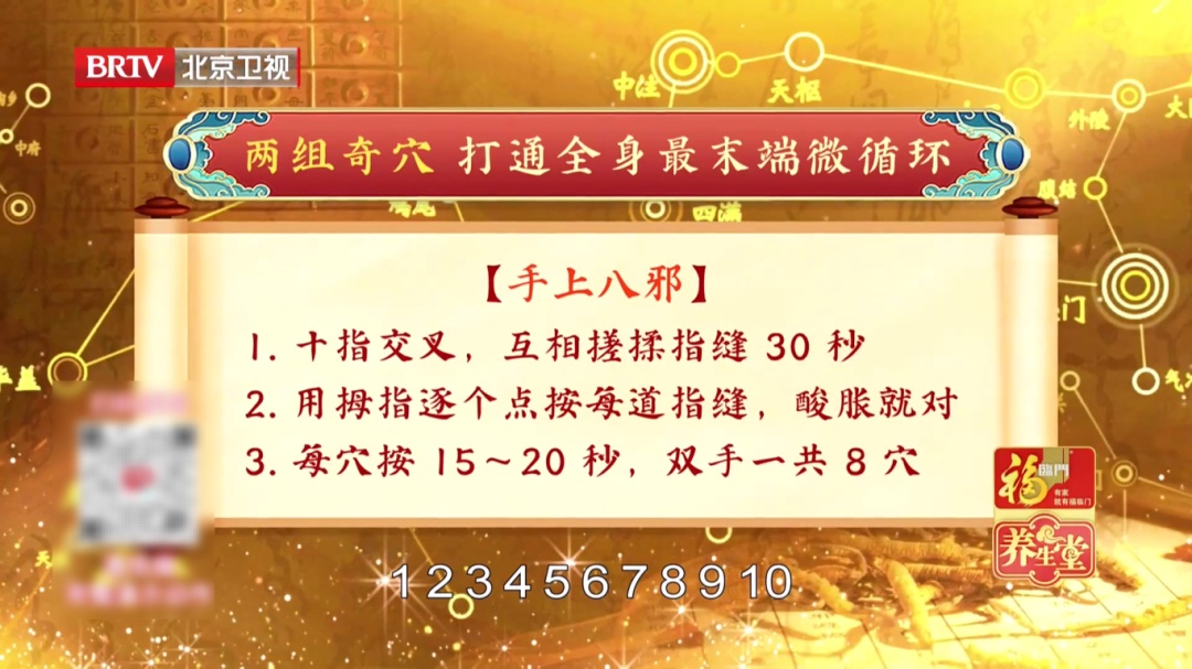 手上1个表现，你的血糖可能“失控”，两个“通络开关”掐一掐，手脚不麻、全身舒畅