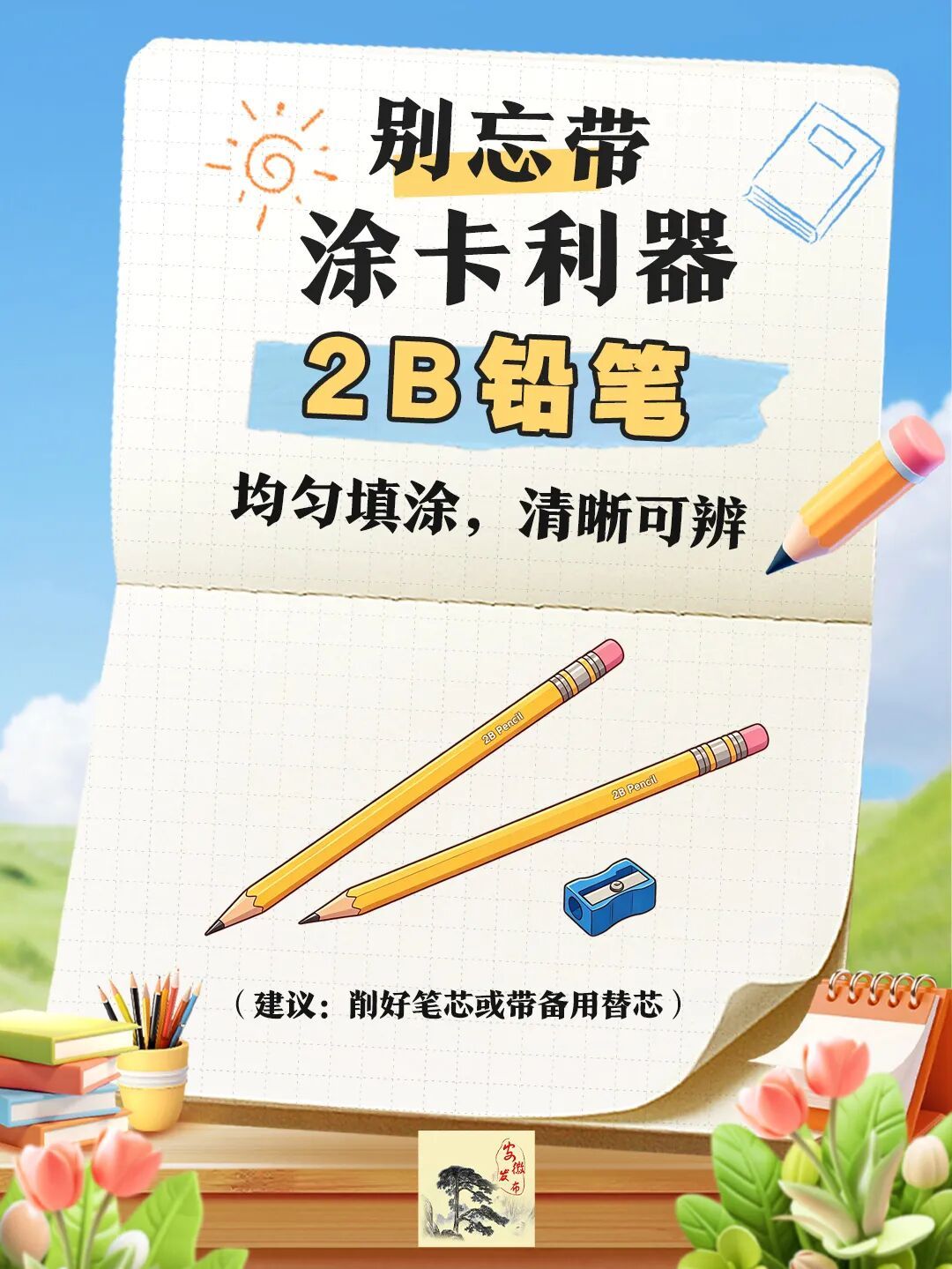 考前对照自查！高考物品必备清单请查收