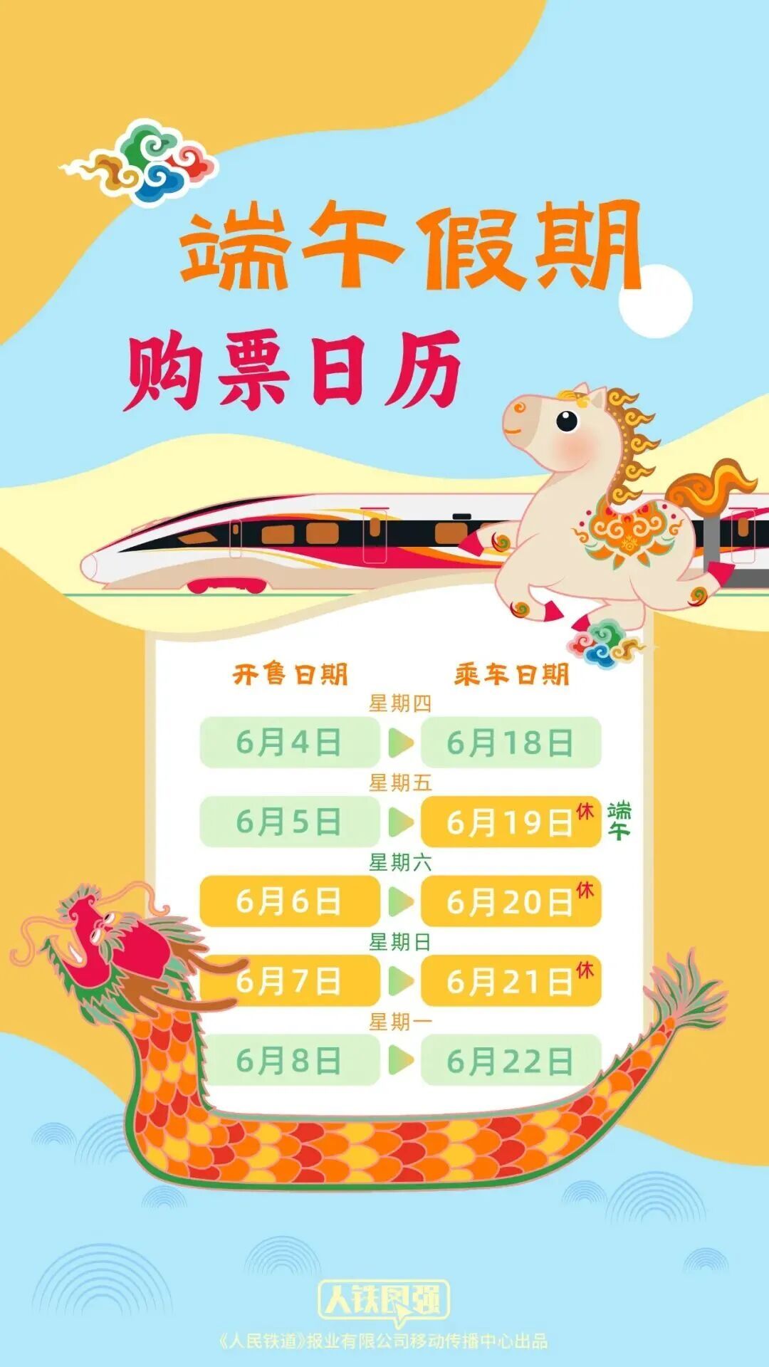 放假通知：连休3天，不调休！这几天很重要，别错过祛毒养生的“最佳时机”