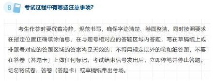 高考在即，教育部发布2026年高考十问十答