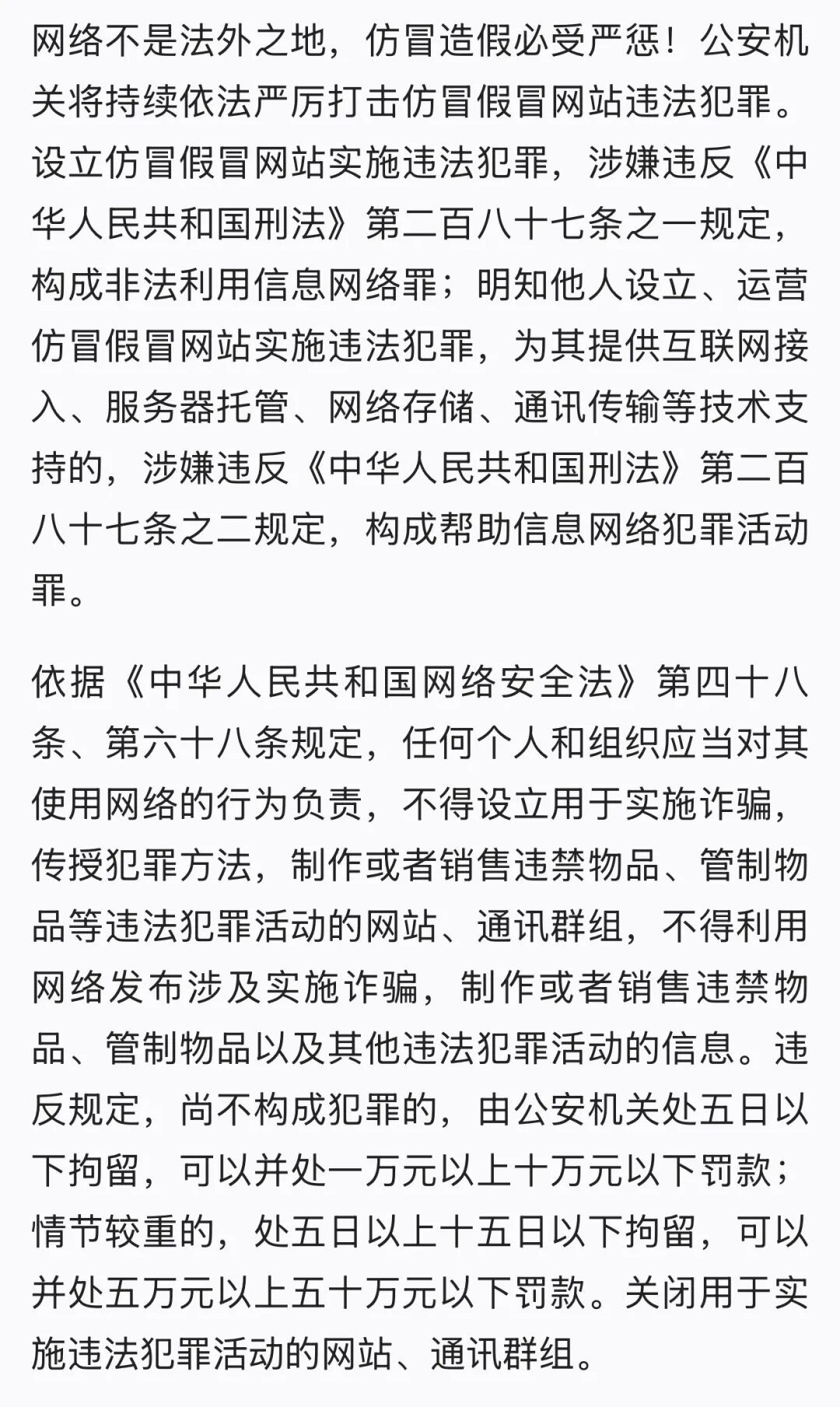 查获数千份仿冒学位证、毕业证！公安部公布5起案例→