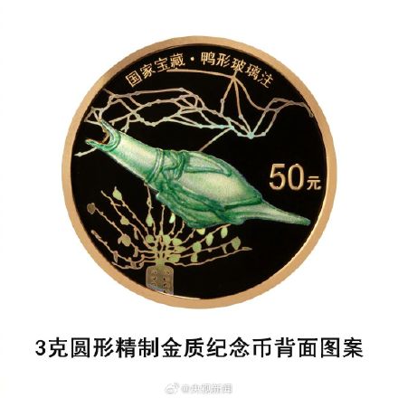 你最喜欢哪一枚？国家宝藏版纪念币将发行