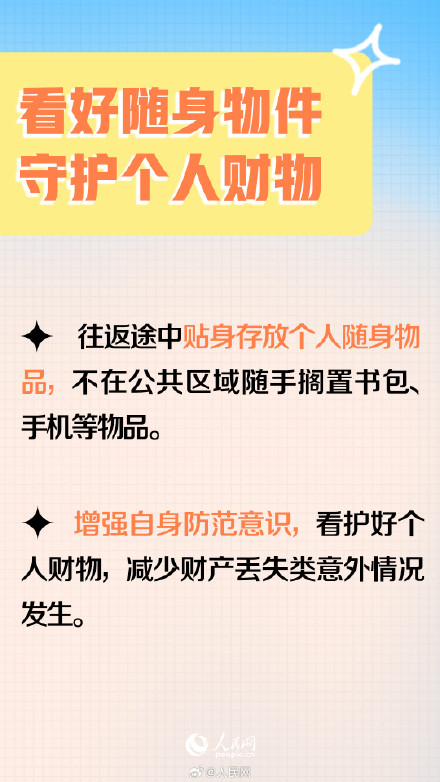 转发提醒！这些重点高考前务必牢记