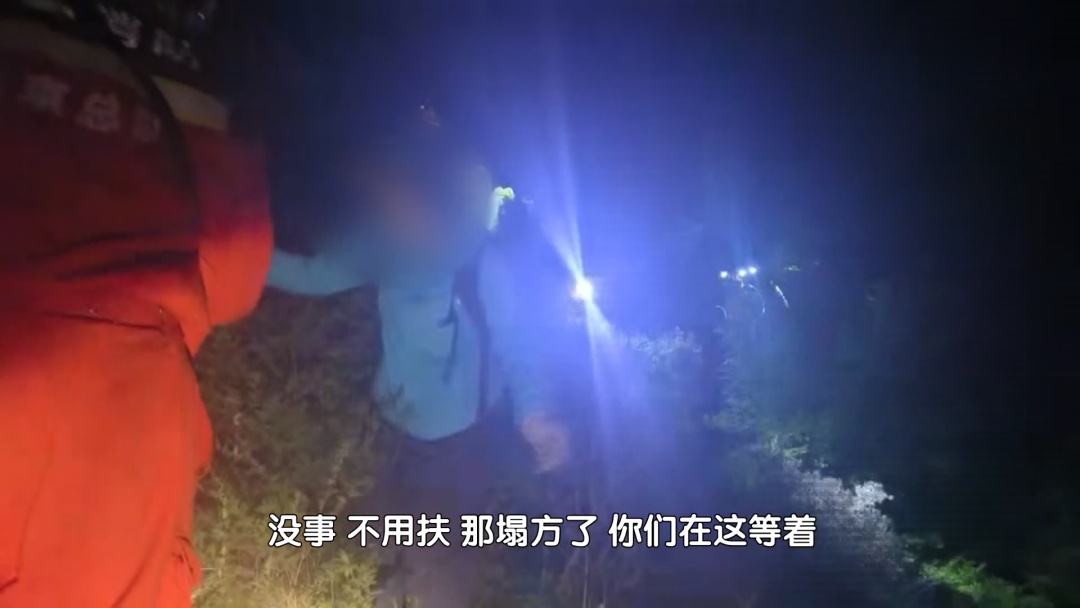 8名驴友登山被困&nbsp;消防夜间8小时搜救