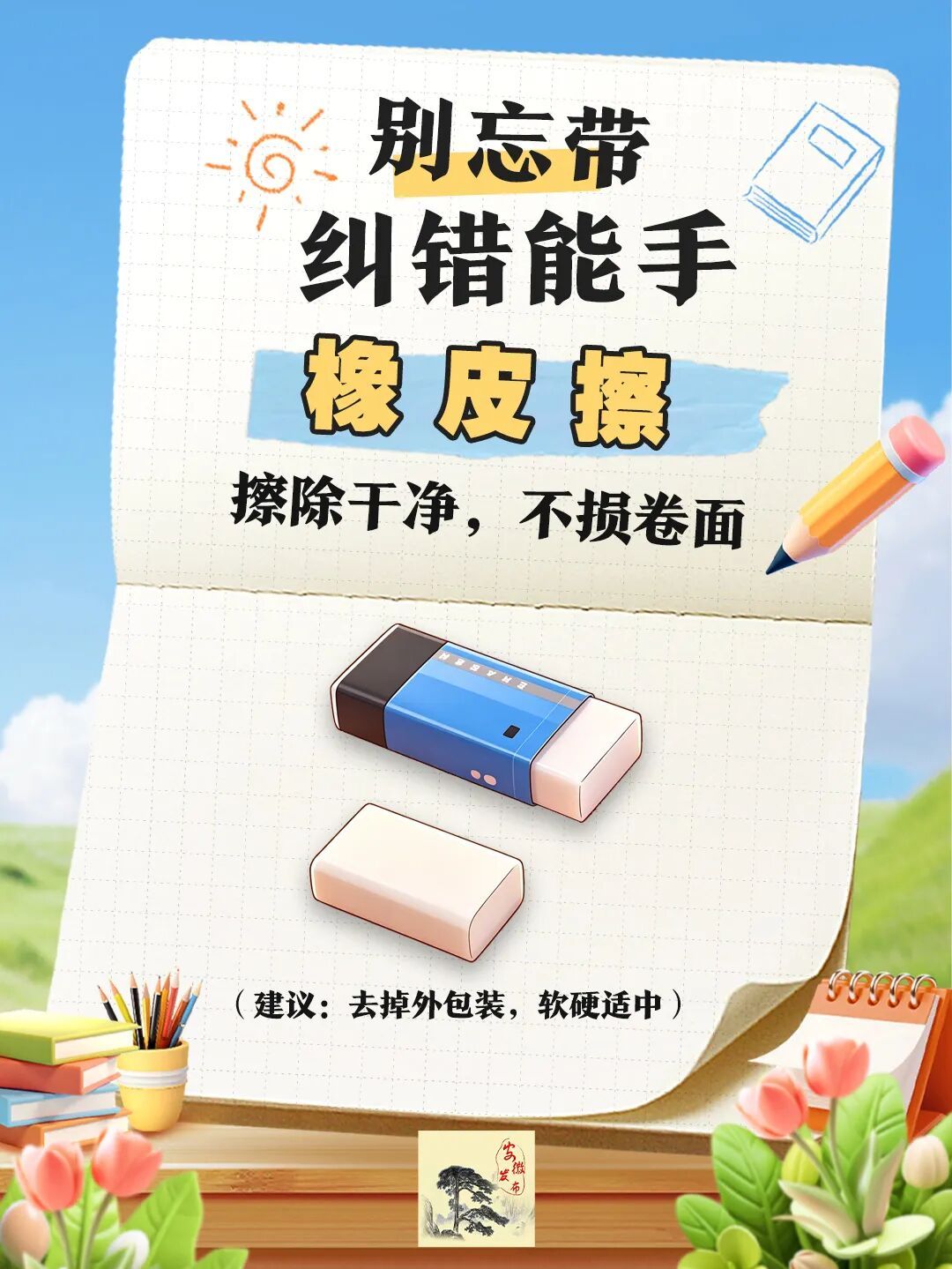 考前对照自查！高考物品必备清单请查收