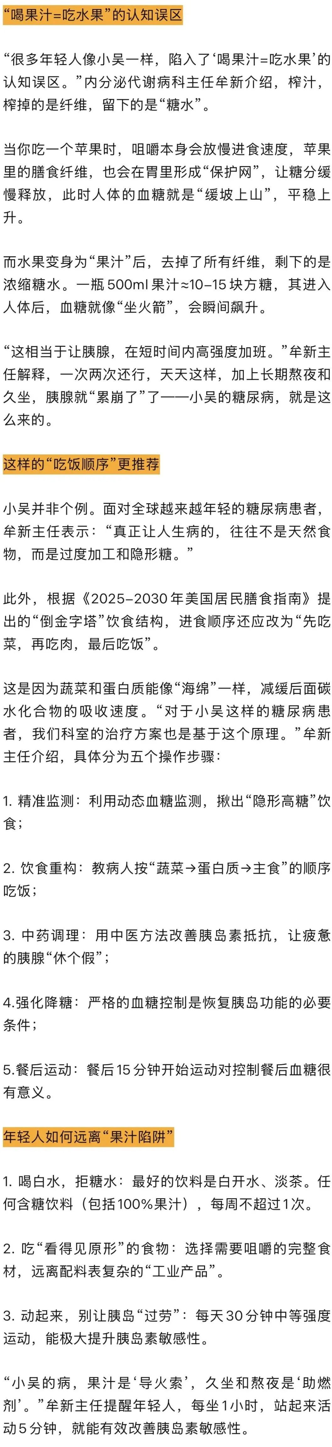 浙江28岁男子为养生把喝可乐改成喝果汁，医生：再晚点人可能要没了