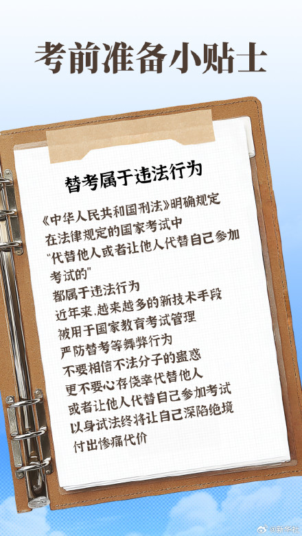 转发收藏！给高考生的9个提醒