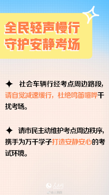 转发提醒！这些重点高考前务必牢记
