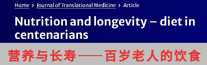 全球百岁老人的5个“长寿习惯”曝光，护血管又防癌，人人都能做得到